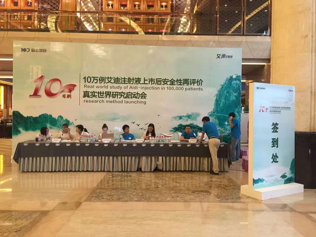 10萬(wàn)例艾迪注射液上市后安全性再評(píng)估