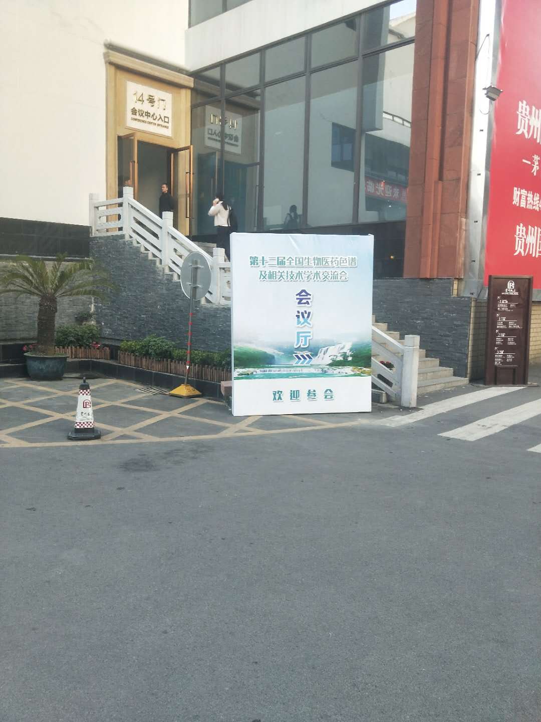 第十二屆全國生物醫(yī)藥色譜及相關(guān)技術(shù)學(xué)術(shù)交流會(huì)