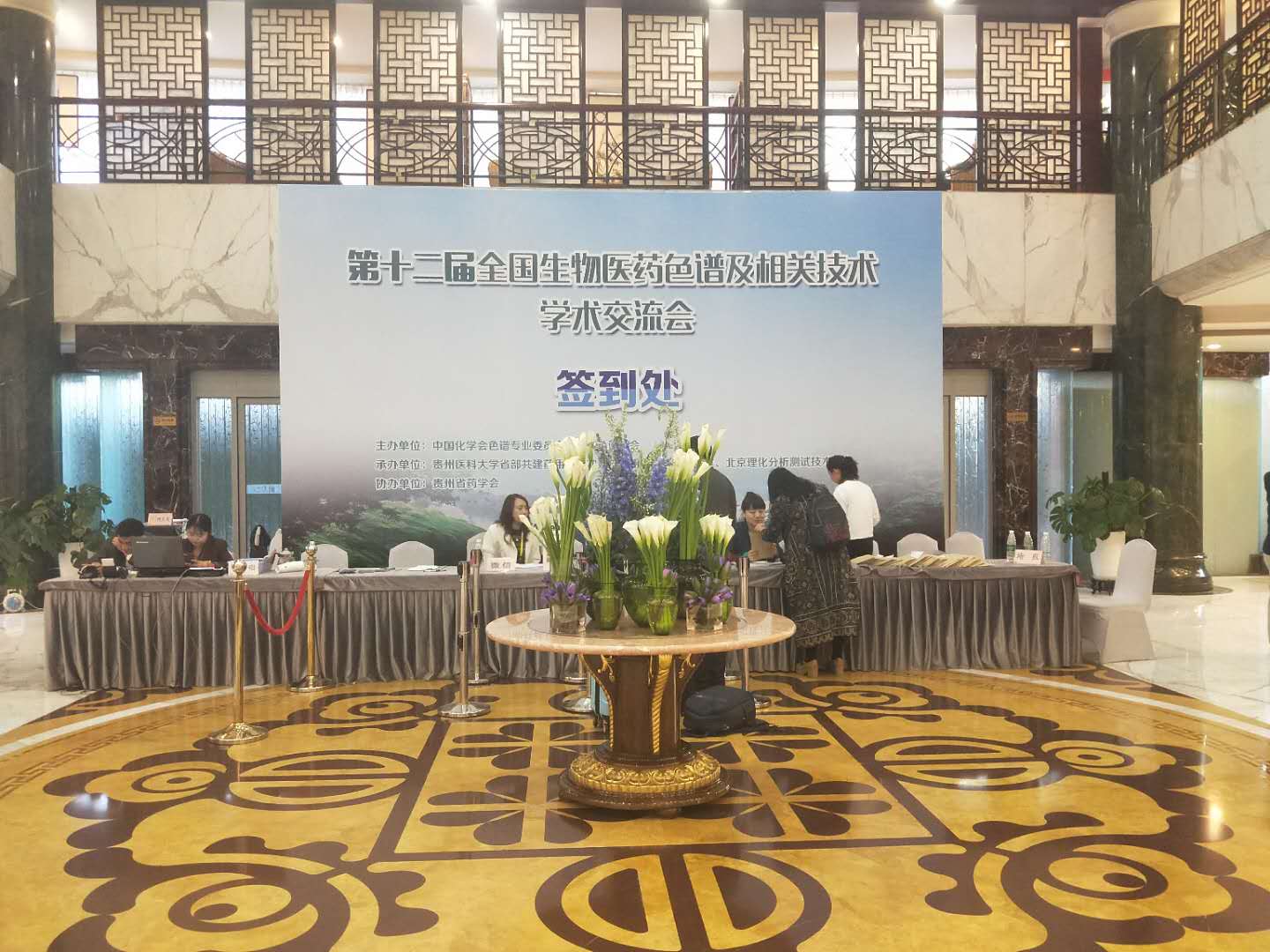 第十二屆全國生物醫(yī)藥色譜及相關(guān)技術(shù)學(xué)術(shù)交流會(huì)